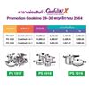 รูปภาพของ ชุดเครื่องครัว COOKLINE X 4 IN 1 แถมคูปองโลตัส 1500 บาททันที!!