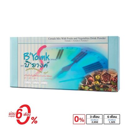 รูปภาพของ บี'ยางค์ เครื่องดื่มธัญพืชผสมผักผลไม้ ชนิดผง (180 ซอง)
